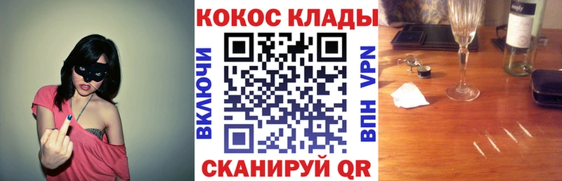 COCAIN 97%  мега зеркало  Раменское 