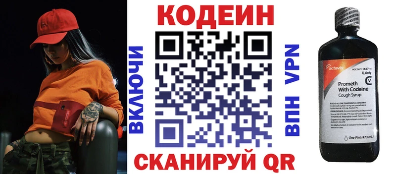 Кодеиновый сироп Lean напиток Lean (лин)  Раменское 