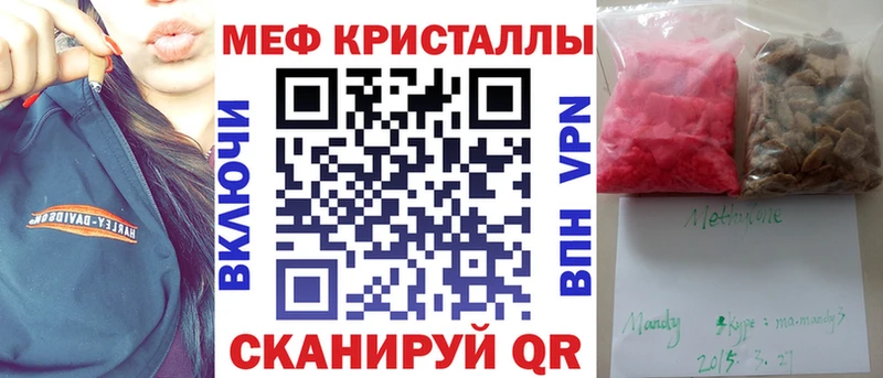 закладка  Раменское  МЕФ мука 
