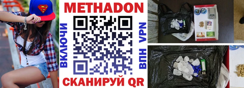 Метадон мёд  Раменское 